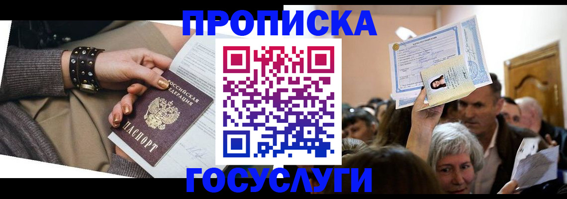 пропишу в квартире в Торопеце