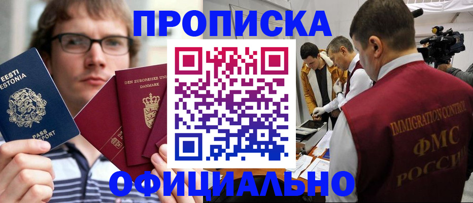 временная регистрация адрес в Торопеце