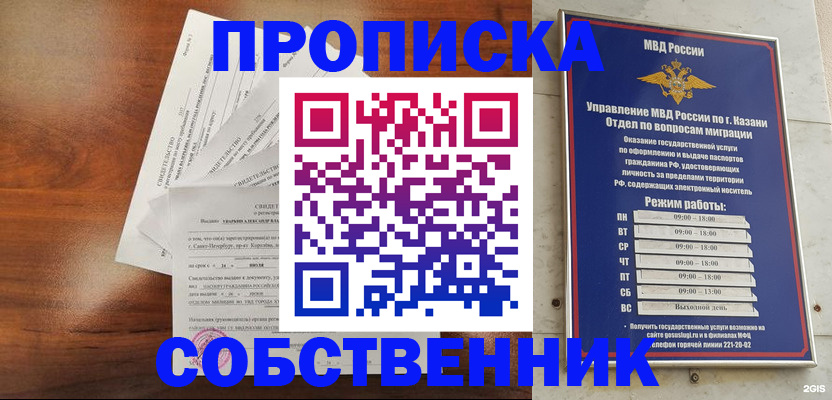 прописка для работы в Торопеце