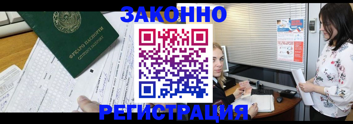 временная регистрация адрес в Торопеце