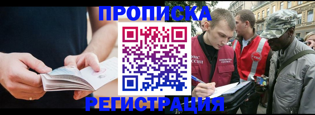 временная регистрация надежно в Торопеце
